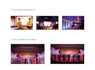 專業舞臺燈光音響與會務服務全解 一站式解決方案